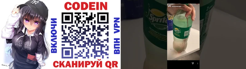 Кодеиновый сироп Lean Purple Drank  Воскресенск 