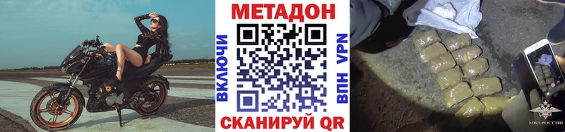 Метадон белоснежный  Воскресенск 